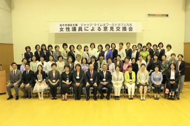 県内外の女性議員たちとの対話(集合写真)