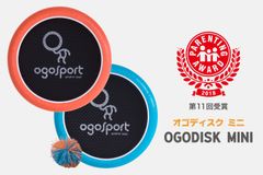 NY発スポーツトイ「OgoSport」　育児雑誌が選ぶ「第11回 ペアレンティングアワード」を初受賞