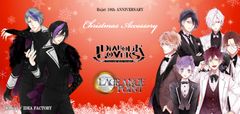 Rejet10周年を記念してクリスマスアクセサリー発売　タイトルは「DIABOLIK LOVERS」「ピタゴラスプロダクション」の2タイトル