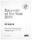 Saunner of the Year 2018 賞状