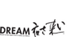 ドリーム夜さ来い祭り実行委員会のロゴ