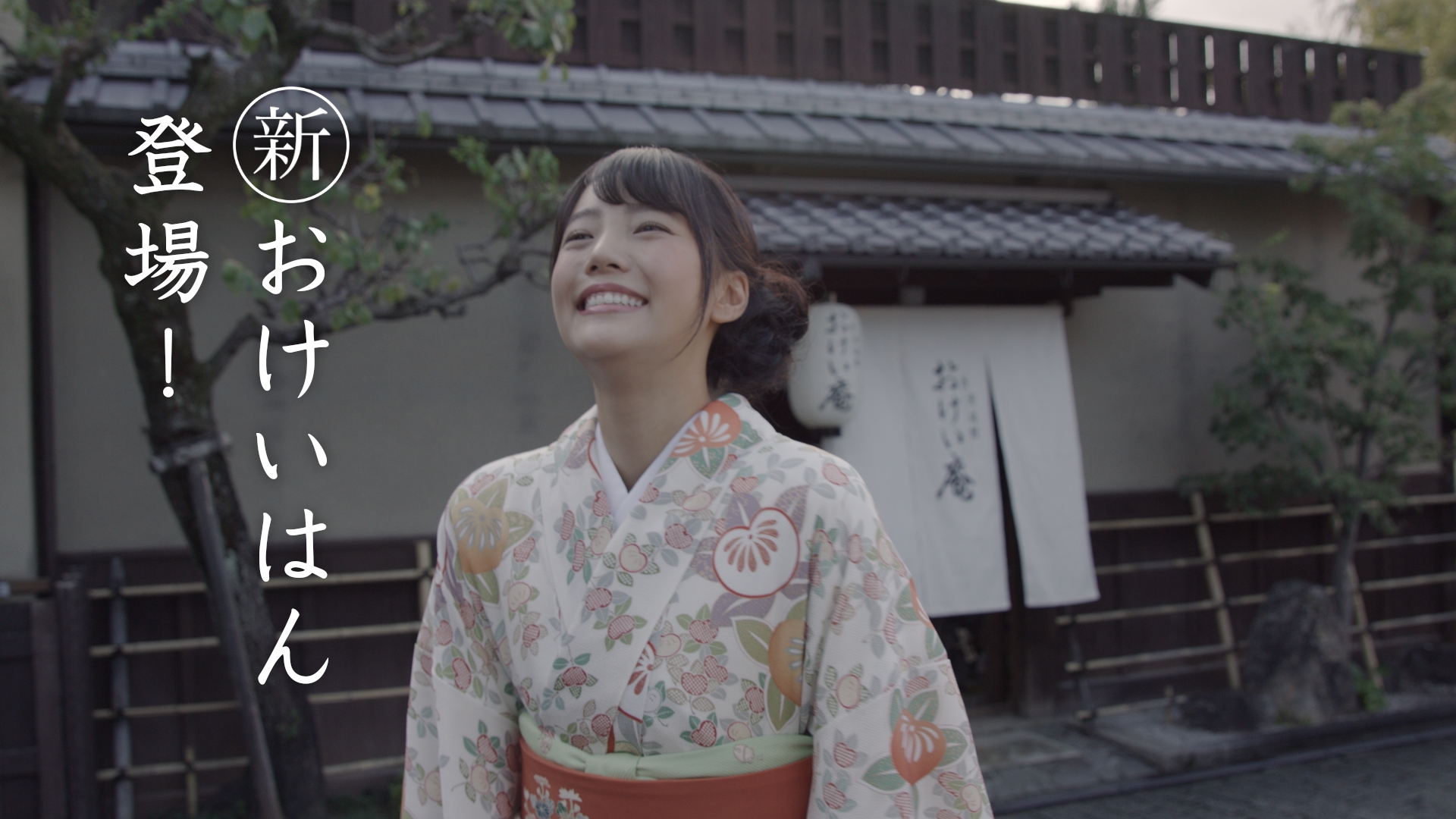 「おけいはん」の新シリーズを11月8日(木)からスタート“新おけいはん”は 中川可菜 さんに決定!