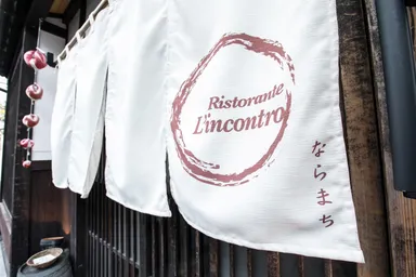 ・リストランテ　リンコントロ2