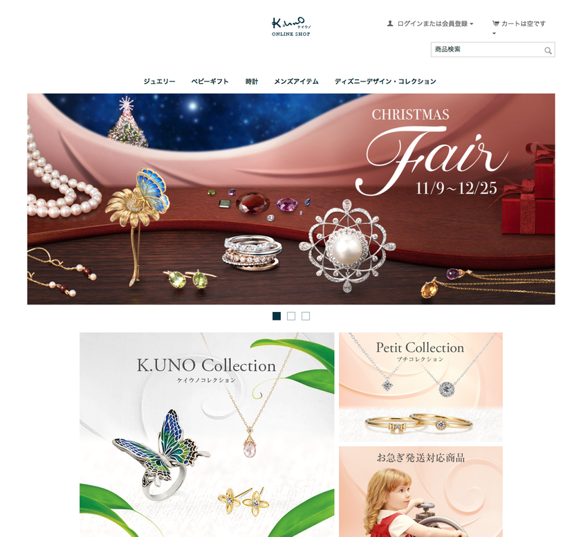 リング（指輪）、ネックレス、ピアス、ベビーギフト、メンズアイテム、時計などケイウノ ファッションジュエリー専門の通販サイト 開設
