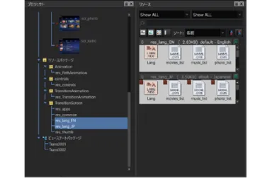 リソースウィンドウによるリソース管理