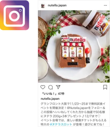 Instagramキャンペーン
