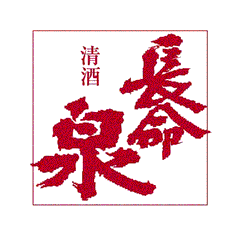 株式会社滝沢本店のロゴ