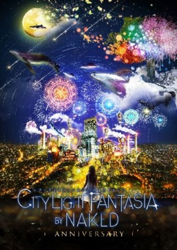 日本一高いビルの展望台「ハルカス300」で体感する、新たな夜景体験
「CITY LIGHT FANTASIA by NAKED ‐ANNIVERSARY‐ 」
１１月１６日（金）〜３月３１日（日）開催