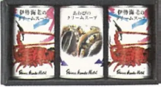 志摩観光ホテル伊勢海老のクリームスープ＆あわびクリームスープセット