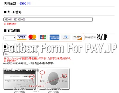 PAY.JPクレジットカード決済用PHP