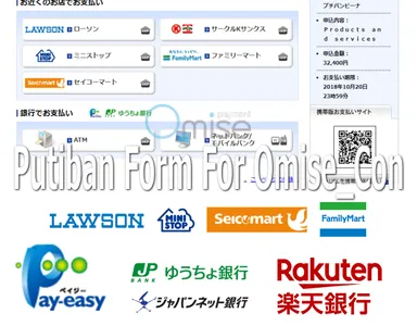 Omise(コンビニ、Pay-easy、ネットバンク)用PHP