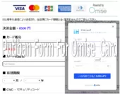 Omise Japanクレジットカード決済用PHP