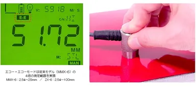 エコー・エコーモード