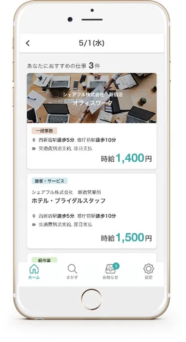 シェアフル　イメージ画像2