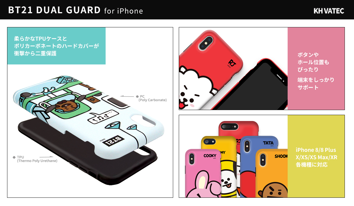 BT21のキュートなiPhone専用ケース販売開始｜株式会社ロア