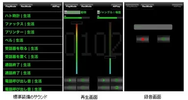 「SEPlayer」アプリ画像