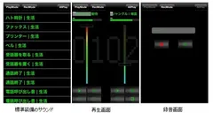 「SEPlayer」アプリ画像