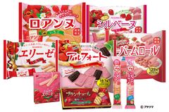 ブルボン、いちごの香りいっぱいの“いちごフェア”9品を11月27日(火)に期間限定で販売開始！