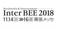 Inter BEE 2018ロゴ