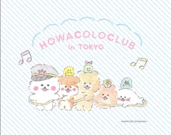 ほわころくらぶ