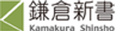 株式会社鎌倉新書のロゴ