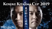 『KOSUKE KITAJIMA CUP 2019』