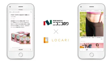 ロカリラウンジでのページイメージ