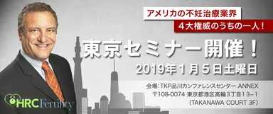 ドクター・フェインマン　東京セミナー 1