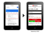 「Google for Jobs」日本でのテスト実装開始！人材採用・雇用支援システム「リクオプ」「ハイソル」が対応