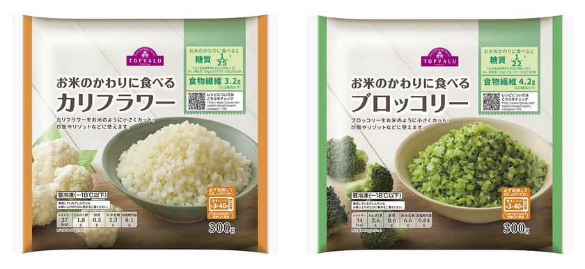 国内ＰＢ初！ごはんに見えても“じつは、野菜”な冷凍食品
１１/２１ トップバリュ お米のかわりに食べるカリフラワー/ブロッコリー 新発売
