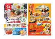 北海道素材のコスパ抜群の料理メニュー多数あり(3)