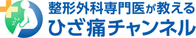 ひざ痛チャンネルロゴ