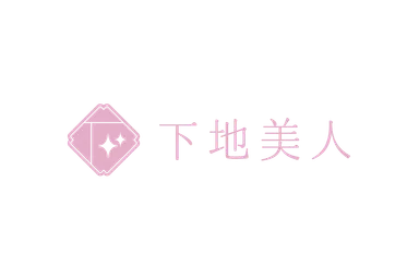 「下地美人」ロゴ