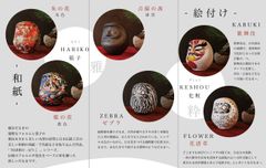 KOSHIGAYA DARUMA ART 5