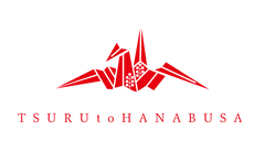 鶴と花房プロジェクト