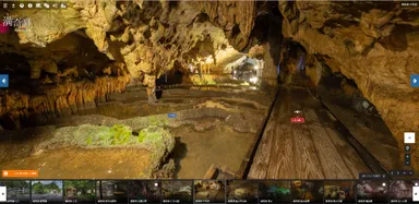 満奇洞VR（千枚田）