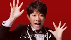 だいすけお兄さんが「しまうまお兄さん」に！？「しまうま年賀状2019」TVCMが11月20日(火)から放映開始！！