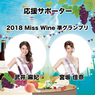 ワインマラソンイメージ(3)