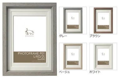Chululu（チュルル）フォトフレーム P01