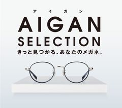 Aigan、11月16日～「歳末SALE」開催！今年は大晦日の12月31日(月)まで245店舗にて実施