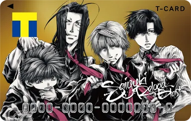 大人気コミック『最遊記』シリーズ×Tカードのコラボ企画 『最遊記