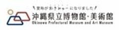 沖縄県立博物館・美術館のロゴ