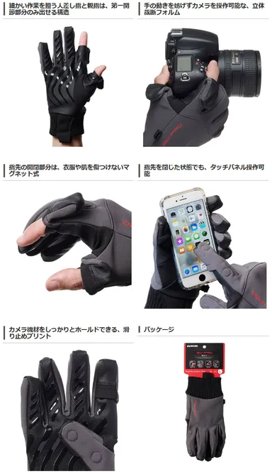 ハクバ GW-PRO RED フォトグローブプロ（S／M／L）商品特長