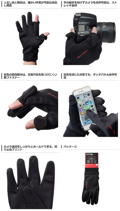 ハクバ GW-PRO RED フォトグローブ（M／L）商品特長