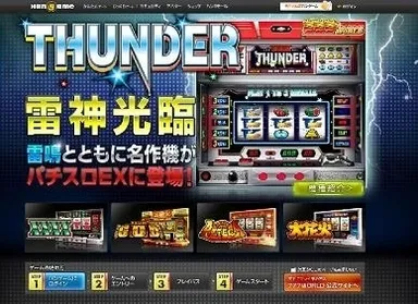 スペシャルページ画面