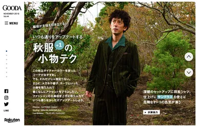 GOODA Vol.44 巻頭1：滝藤賢一