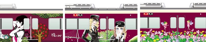 神戸線・宝塚線・京都線で運行中の
ラッピング列車のデザインをリニューアルします！
～運行期間を来年10月末まで延長～