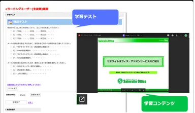 多様な学習コンテンツ＋テスト作成機能