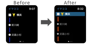「イマココ」機能のデザイン改善イメージ1