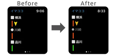 「イマココ」機能のデザイン改善イメージ2
